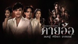 คายอ้อ โจ ยมนิล
