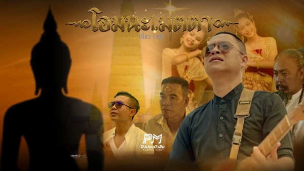 คอร์ดเพลง โอมนะเมตตา เดี่ยว ไออุ่น