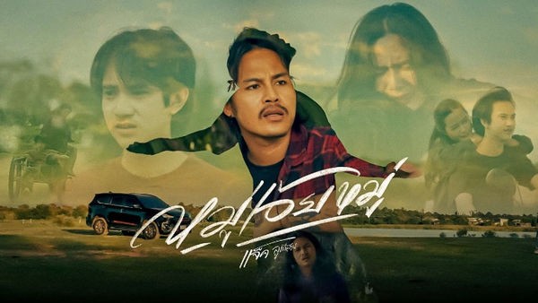 คอร์ดเพลง หมู่เอ้ยหมู่ แจ็ค ลูกอีสาน